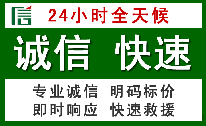 武隆区道路救援 武隆区汽车救援